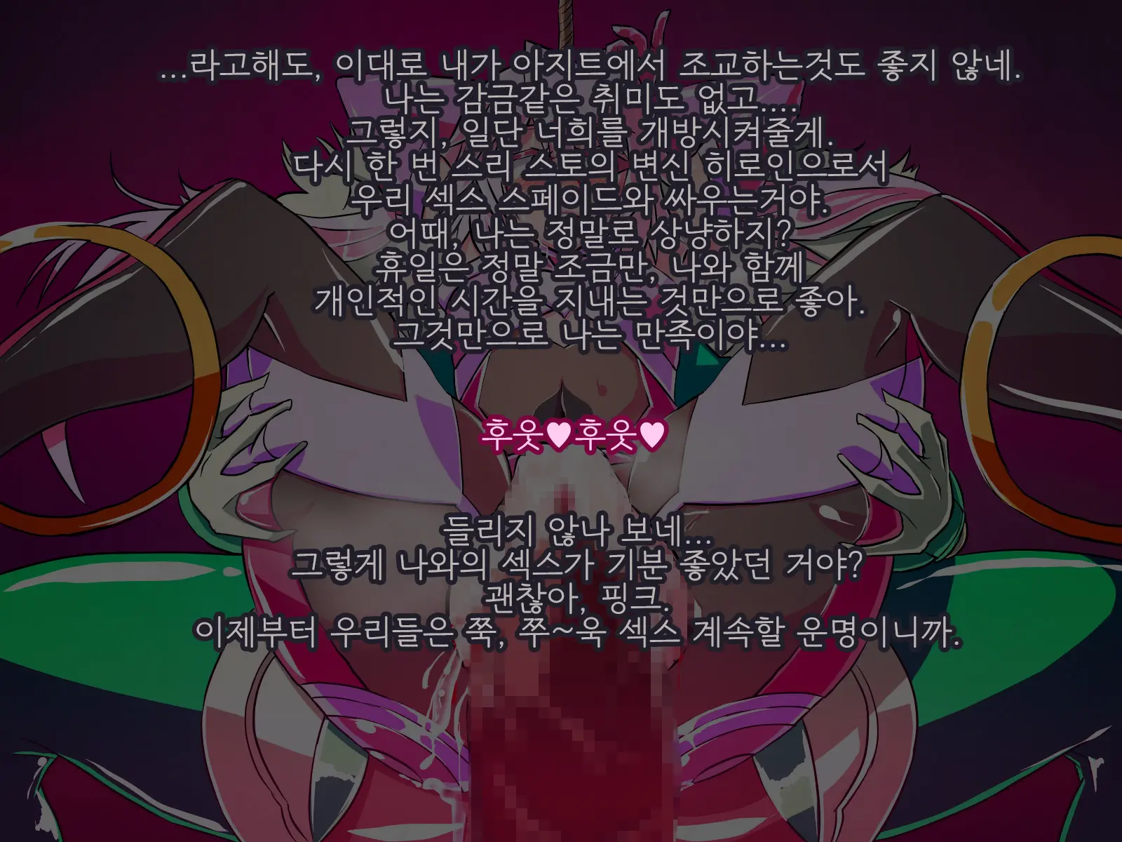 Jouai Senki Pink Heart ~Seigi No Heroine Ga Teki Kaijin No Chikara De Aku No Kanbu E To Someagaru!!~ | 정애정신 핑크하트 ~정의의 히로인이 적괴인의 힘으로 악의 간부로 물들어간다!!~